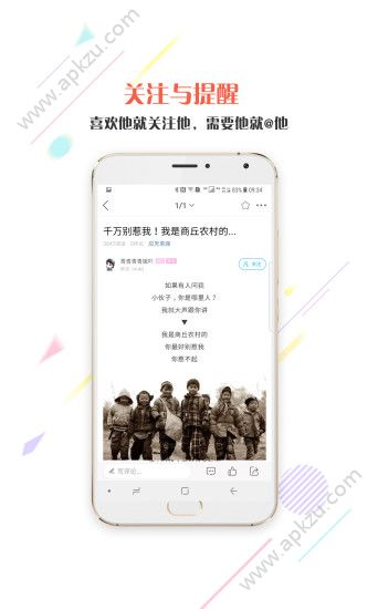 约惠商丘app图3