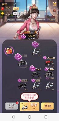 富贵人生红包版图1