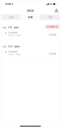 外教360app手机版下载  v1.0图3