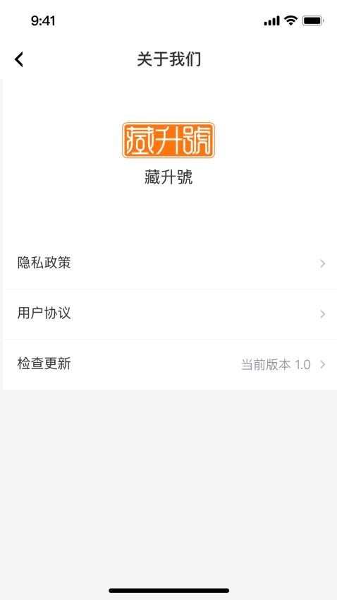 藏升号中文版图2