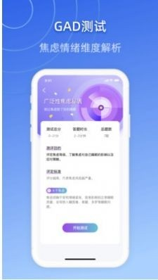 战胜焦虑抑郁图1