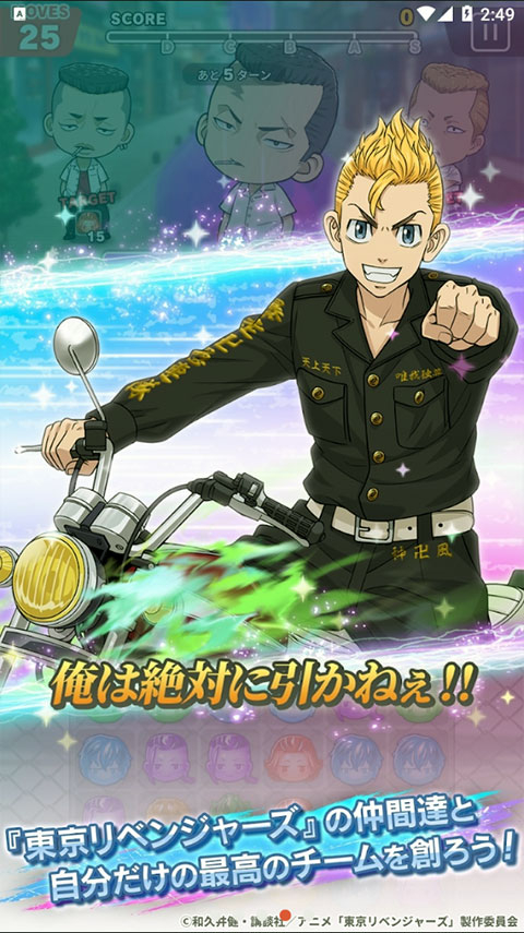 东京复仇者拼图复仇最新版图4