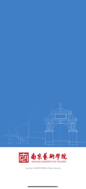 南艺移动校园app软件下载  v1.1.7图4