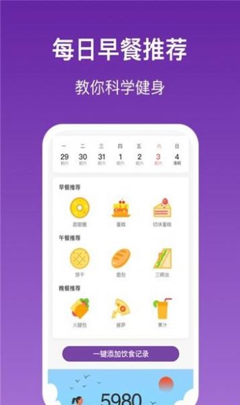 乐乐走路app红包版软件官方下载  v21.2.3图2