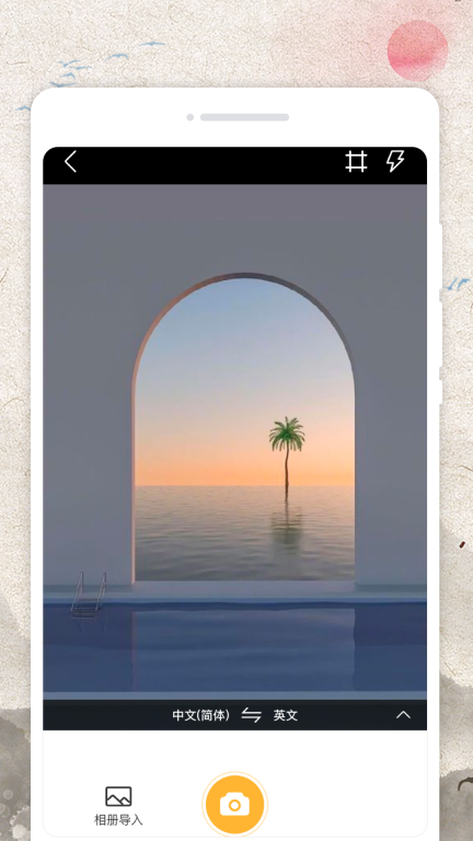 日历流量宝软件手机版图3