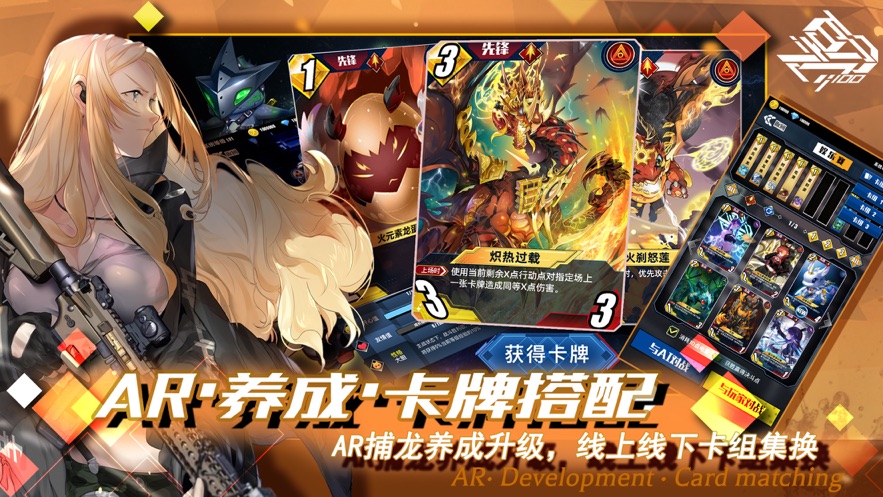 百分之一真实集卡手游图1