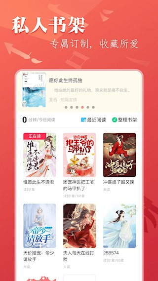 笔尚小说安卓版图3