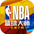 NBA篮球大师王朝手游安卓正式版  v3.2.1