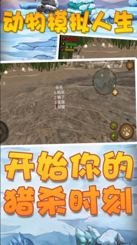 动物模拟人生手机中文版游戏  v1.0.0.1图1