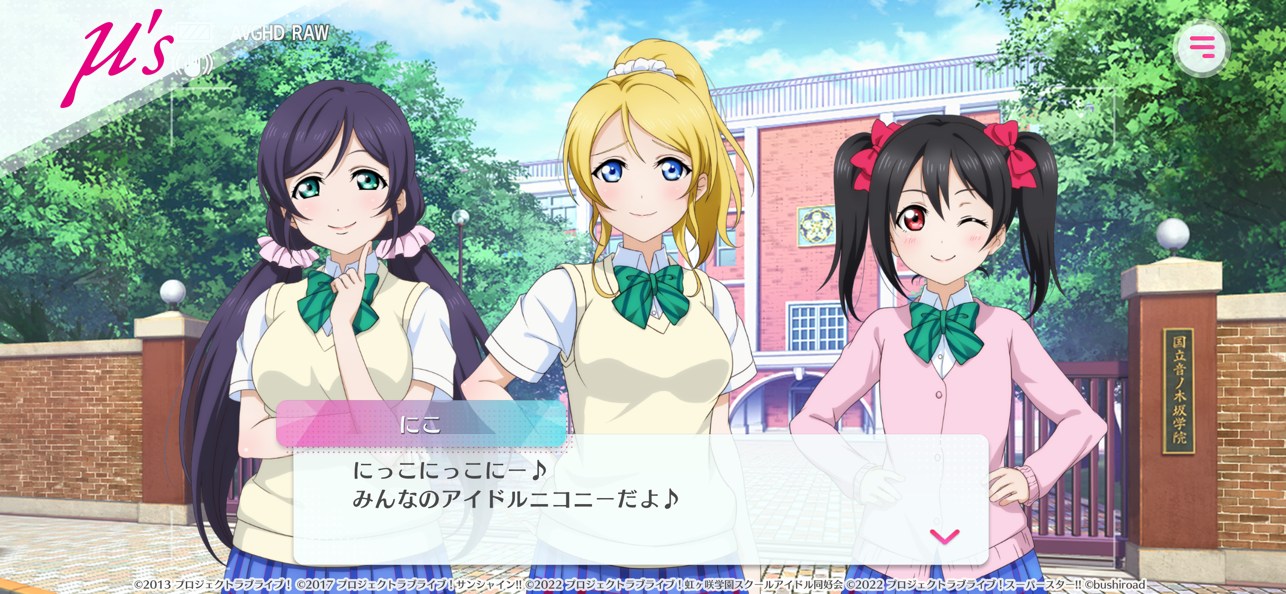 学园偶像祭2图2