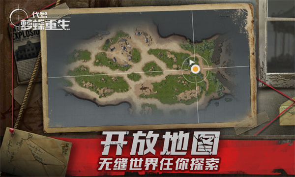 代号:梦蝶重生图3