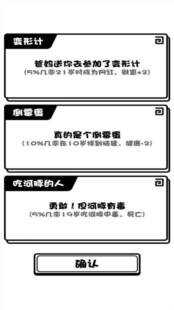 模拟人生旅途手游安卓版  v1.00.01图1