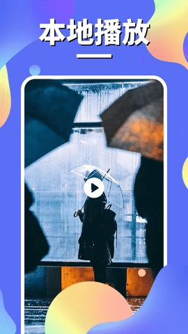 风筝影视免费版2024下载  v1.2图3