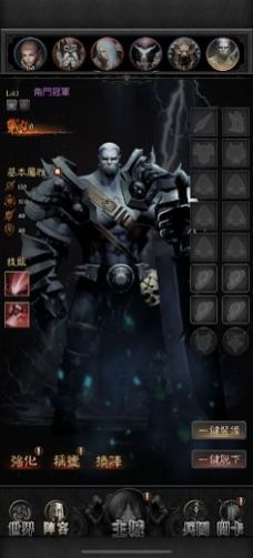 暗黑进化官方最新版  v1.0.2图2