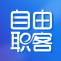 自由职客app