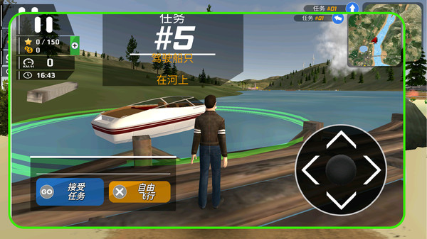 直升机拟真飞行图2