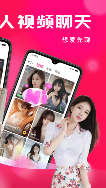 盘丝交友最新版图2