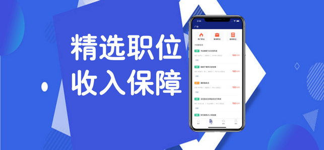随心兼职app官方版  v1.0图2