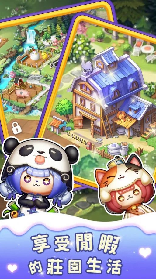 家有千金游戏安卓手机版  v0.7图2