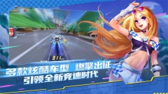 一起来飞车无敌版图2