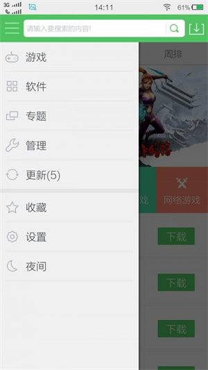百分网盒子图3