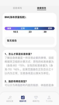 吉猫计步app安卓版图片1