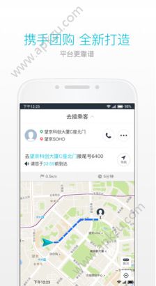 美团滴滴快车车主注册APP下载安装(美团打车司机端) v2.5.95图3