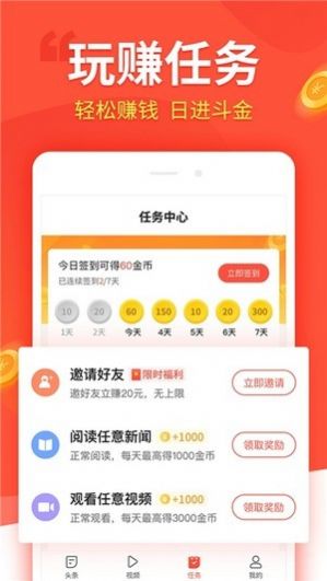 优客抢单app图3