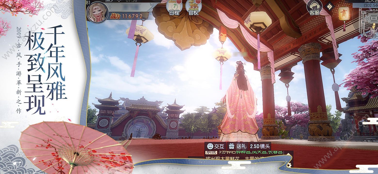 浮生为卿歌国际服官网正式版  v2.5.0图4