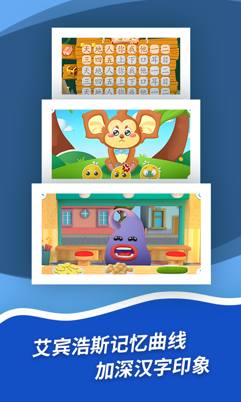 哈啰识字免费版图1