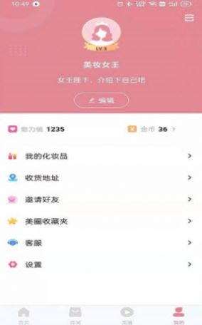 爱豆公社app图4
