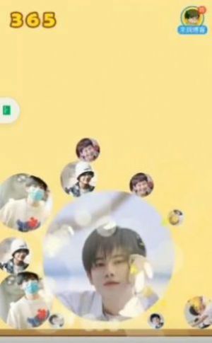 合成王一博金币完整安卓版  v1.0图2