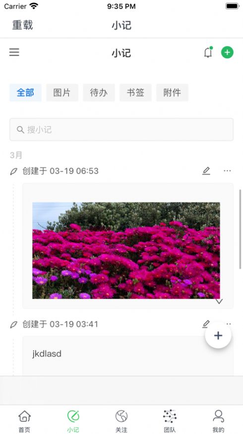 雀语app图2