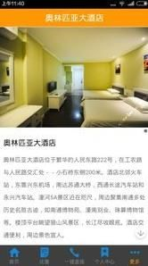 南通生活手机版图3