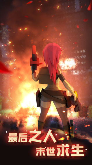 幸存绿洲：突围图1