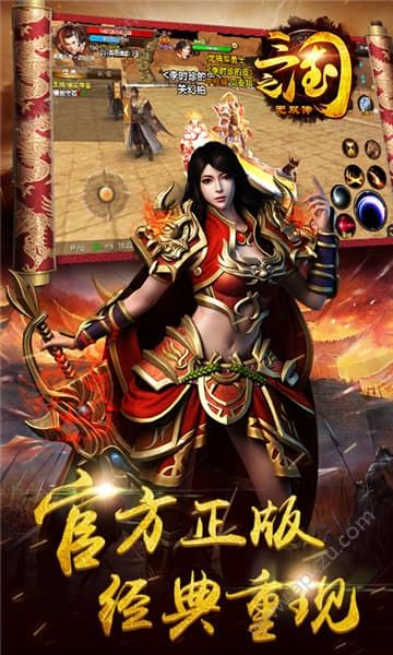 三国之无双传官网版图1