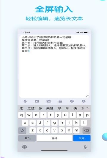 手机QQ8.15最新版本更新包下载  v8.3.6图3
