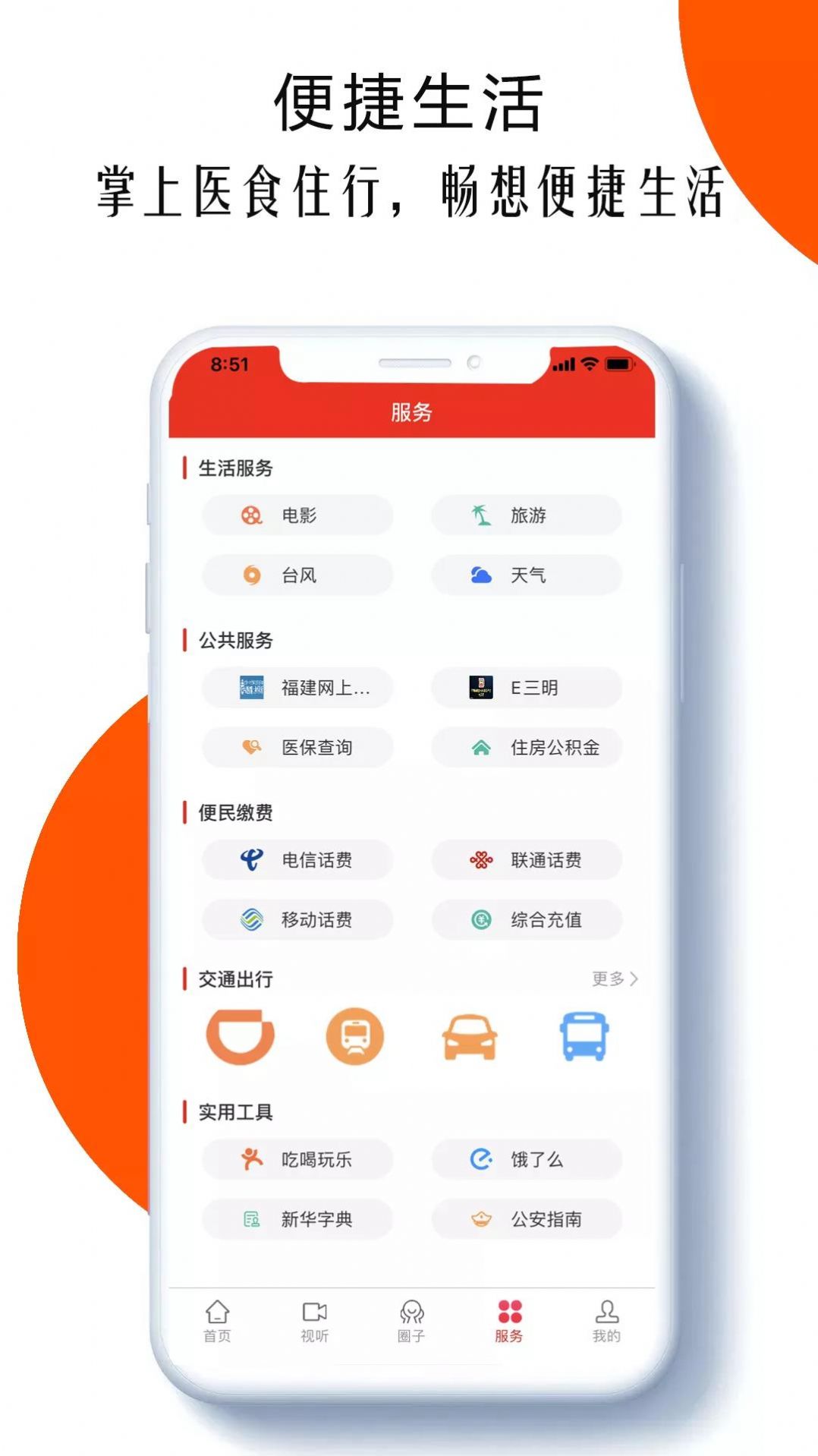微将乐社区app图3