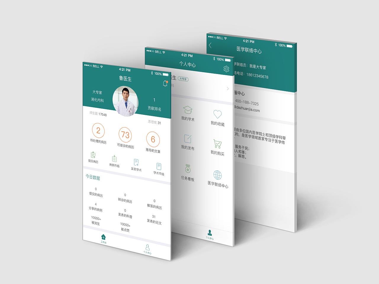 河北乡医下载合集