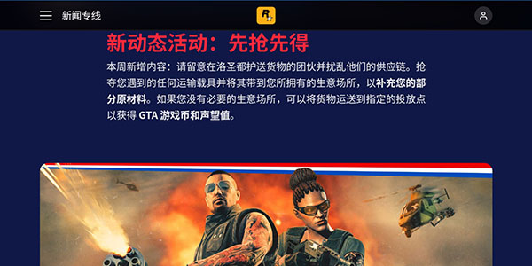 R星游戏盒子最新版图4