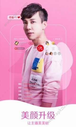 掌心客ios软件最新版下载  v1.0图1