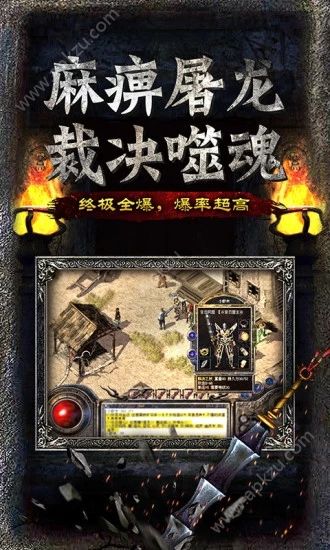 主宰传奇之主宰传世手游官方腾讯版  v20图2