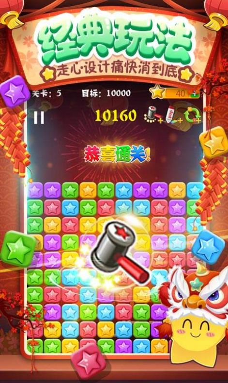 合成超新星碎片安卓版  v1.0图2