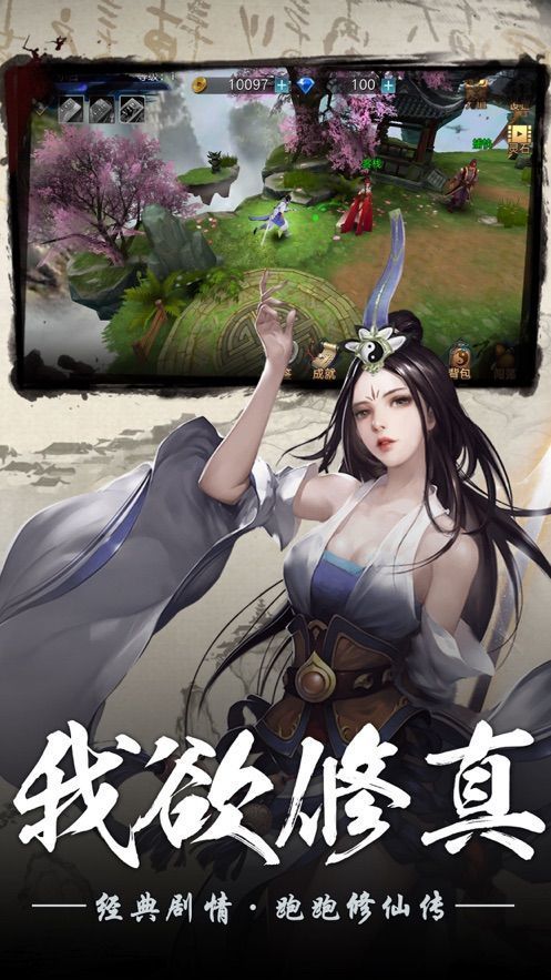 少侠请上座官方版图3