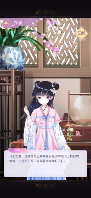 我的女皇陛下游戏最新版  v1.0图4