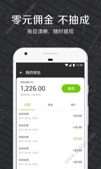 滴答出租车2.0.5图1