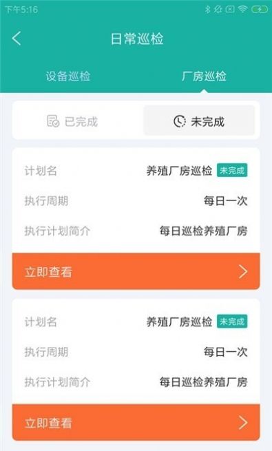 斯特农牧易app下载官方版最新  v1.0.0图4
