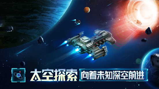 银河冲突战争手游官方版  v1.0图4
