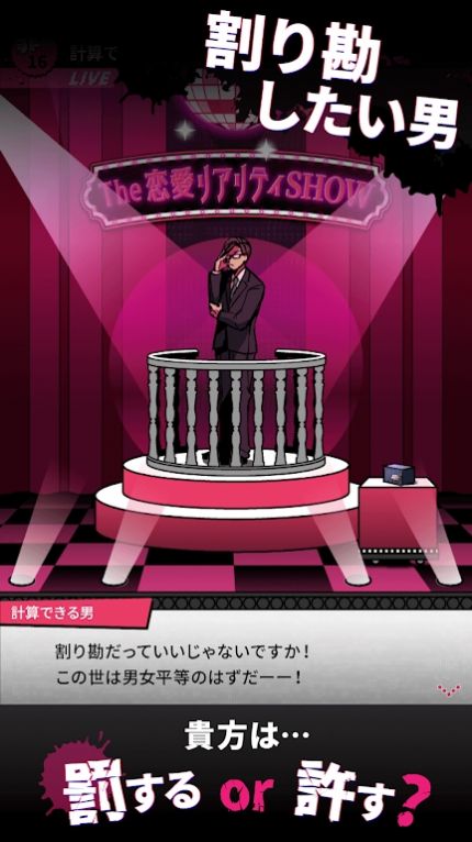 恋爱真人秀解谜中文版游戏下载  v1.0.0图3