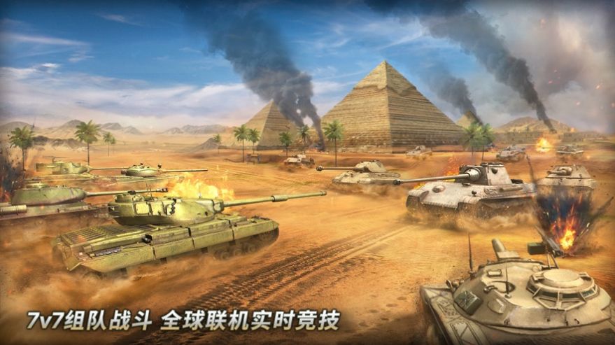 坦克争锋军团官方版图1